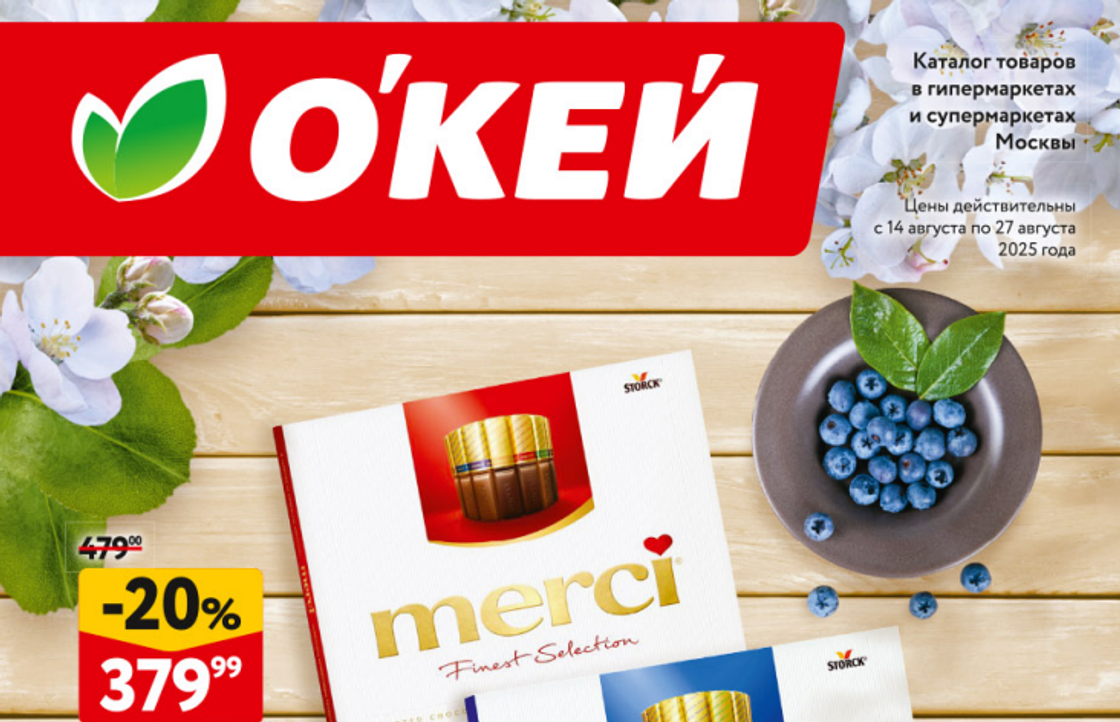 Сеть "О’КЕЙ" подвела итоги трансформации eСommerce