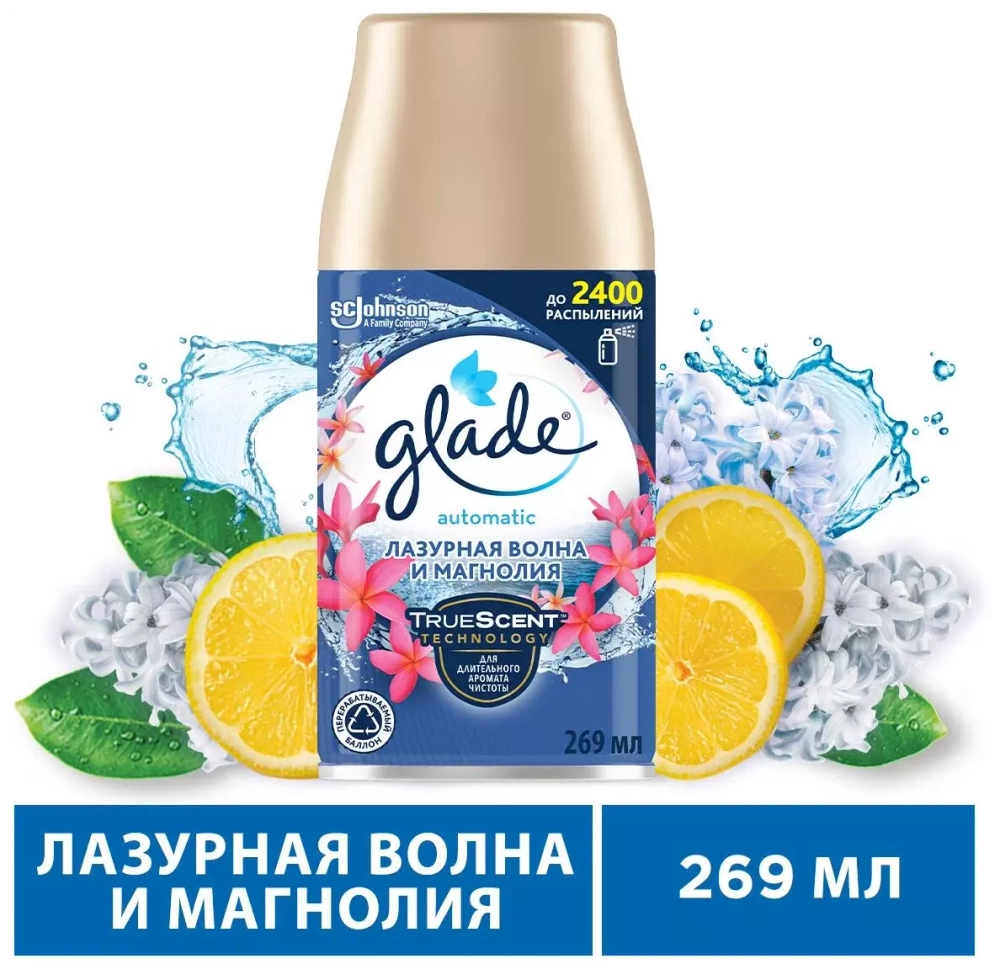 Glade Сменный баллон для автоматического освежителя Лазурная волна и магнолия, 269 мл