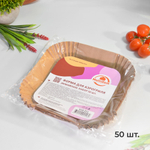 Бумага для выпечки, фритюра, аэрогриля 16*16*4,5см (50шт)