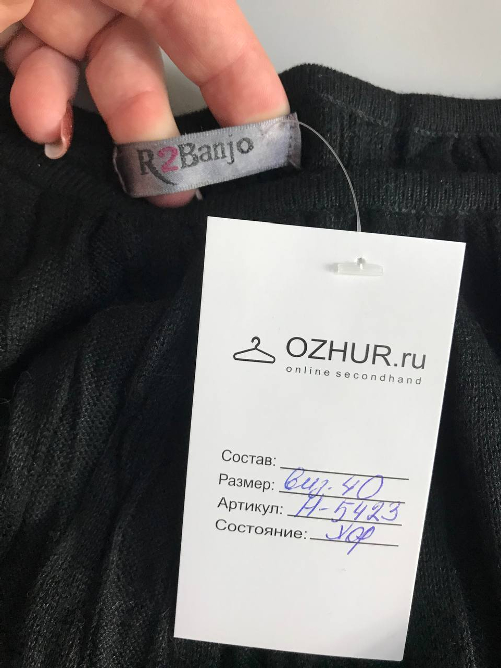 Джемпер R2Banjo свободного кроя, визуально на 40 размер