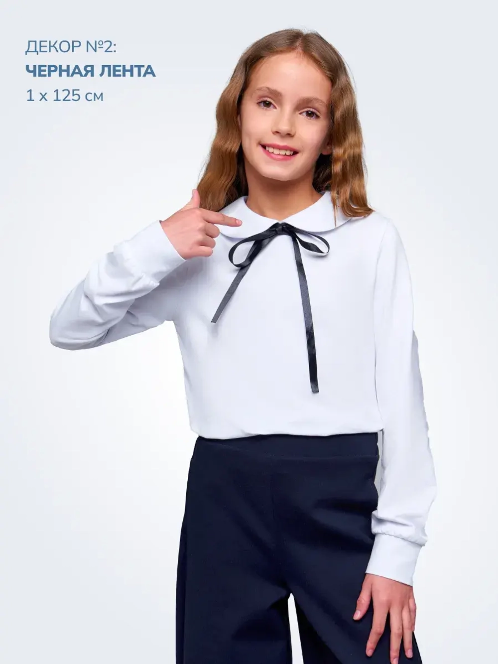 Блузка для девочки школьная