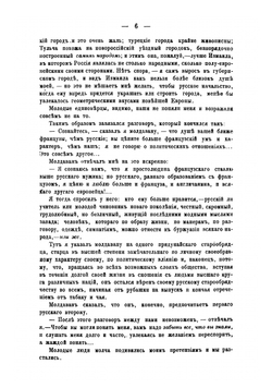 Восток, Россия и славянство. Том 2 | Леонтьев Константин Николаевич