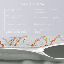 Комплект постельного белья Harmonica 1.5 сп САТИН "Версилия" (нав. 70х70 или 50х70)