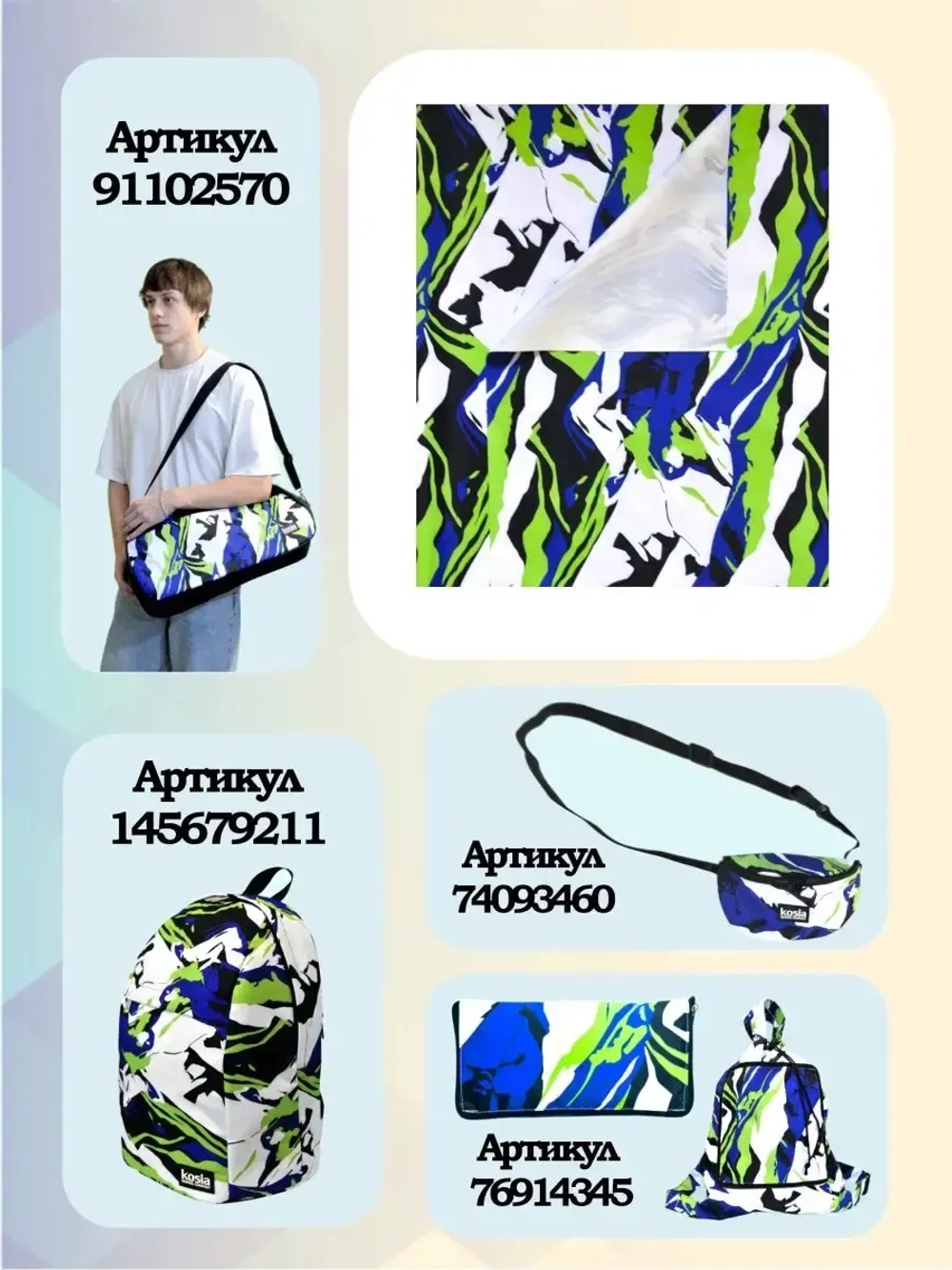 Ткань для рукоделия курточная мембрана