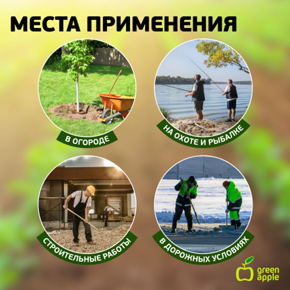 GALS6-74 GREEN APPLE Лопата штыковая 1,2 м | GREEN APPLE