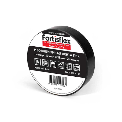 Изолента ПВХ Heavy Duty 19х0.18х20 (черн) Fortisflex (10 шт.)