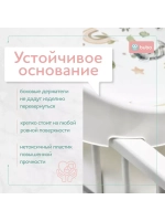 Доска для пеленания "PRESTIGE" 80х53