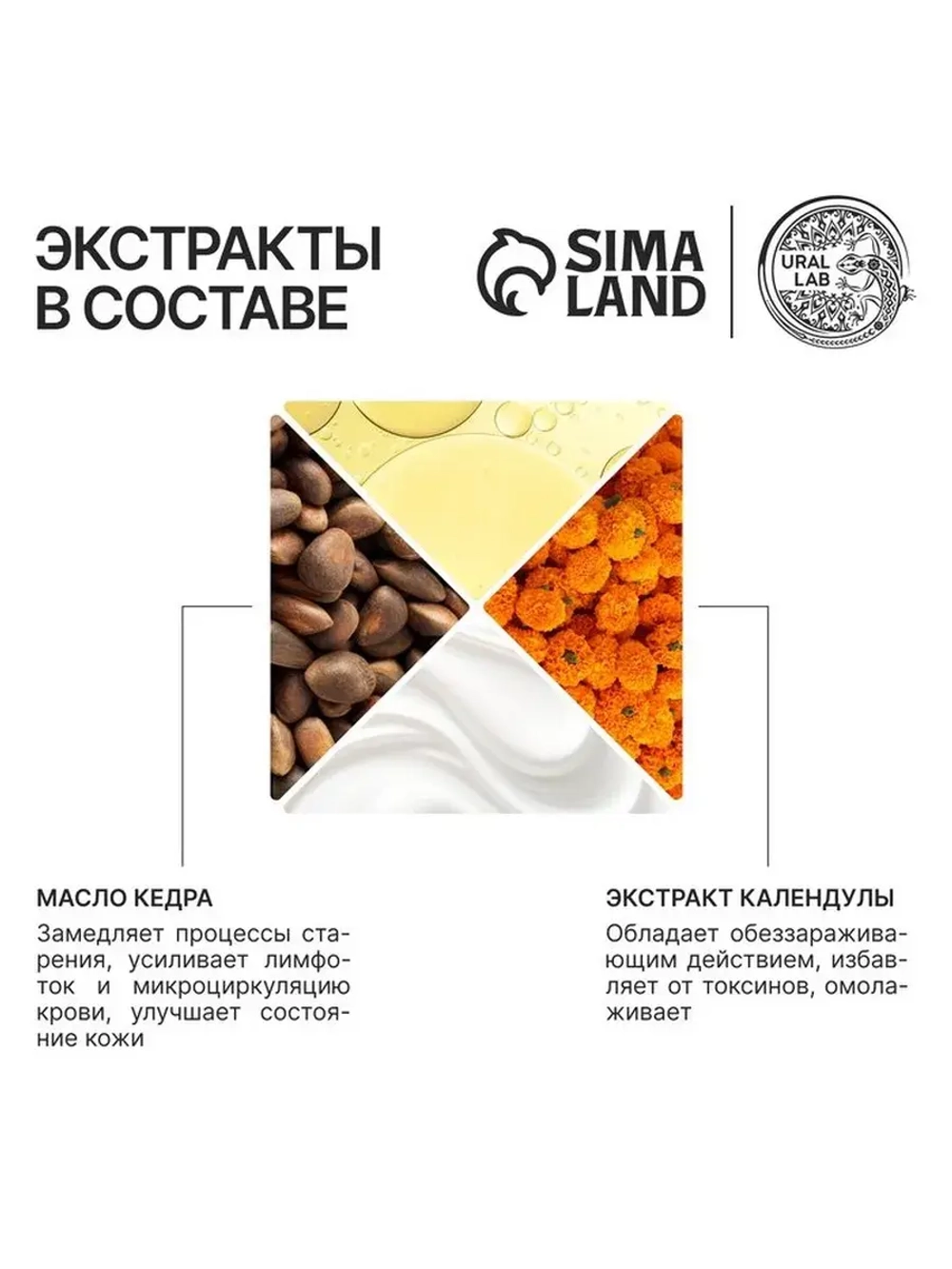 Гель для душа женский с маслом кедра и экстрактом календулы,