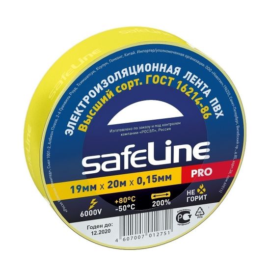 Изолента Safeline 19/20 жёлтая