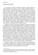 Город и Душа (PDF)