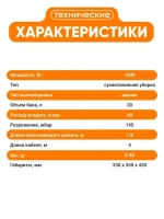 Пылесос строительный; Вихрь 1500 вт; 20л; пылесос промышленный