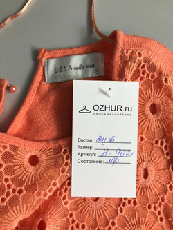 Блузка SELA трикотажная, с ажурными вставками, маркировка S, 44 размер