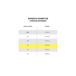 Конверт А5 "Куда-Кому" отрывная полоса прям. клап. (100шт)