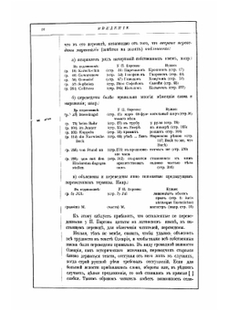 Описание путешествия в Московию и через Московию в Персию и обратно | Олеарий Адам