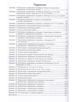 Сольфеджио. 7 кл. Комплект педагога: учебник (рабочая тетрадь, задания) +CD, методич. рекомендации