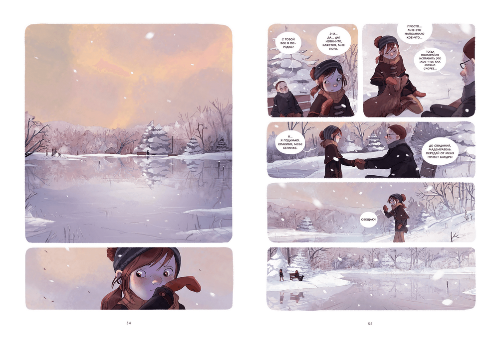 Дневники Вишенки. Последнее из пяти сокровищ. Том 3