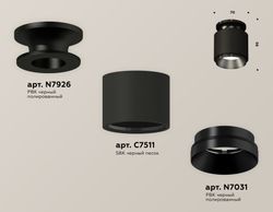 Ambrella Комплект накладного светильника MR16 Накладные XS7511060