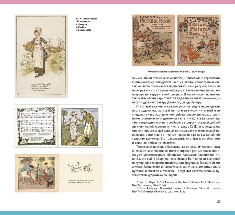 Книжки на вырост. Любимые детские авторы со всего света