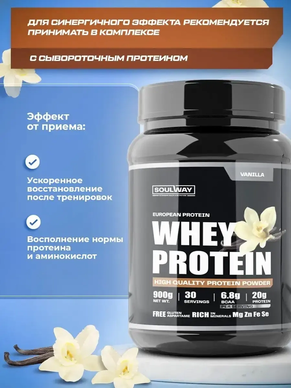 BCAA спортивное питание бцаа 200 капсул