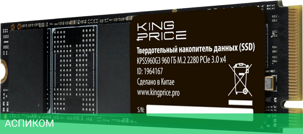 SSD диск KingPrice 960GB (KPSS960G3)