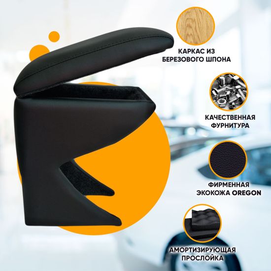 Подлокотник Renault Sandero Stepway (2009-2014) из экокожи