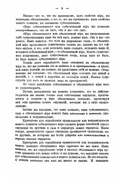 Tertium organum. Ключ к загадкам мира. Тайна пространства и времени. Тени и действительность. Голоса камней. Математика бесконечного. Логика экстаза. Мистическая теософия. Космическое сознание. Новая мораль | Успенский Петр Демьянович