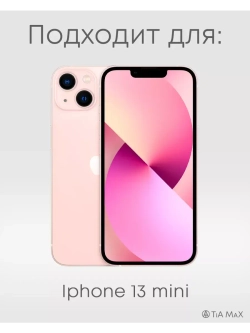Чехол на iPhone 13 mini с принтом