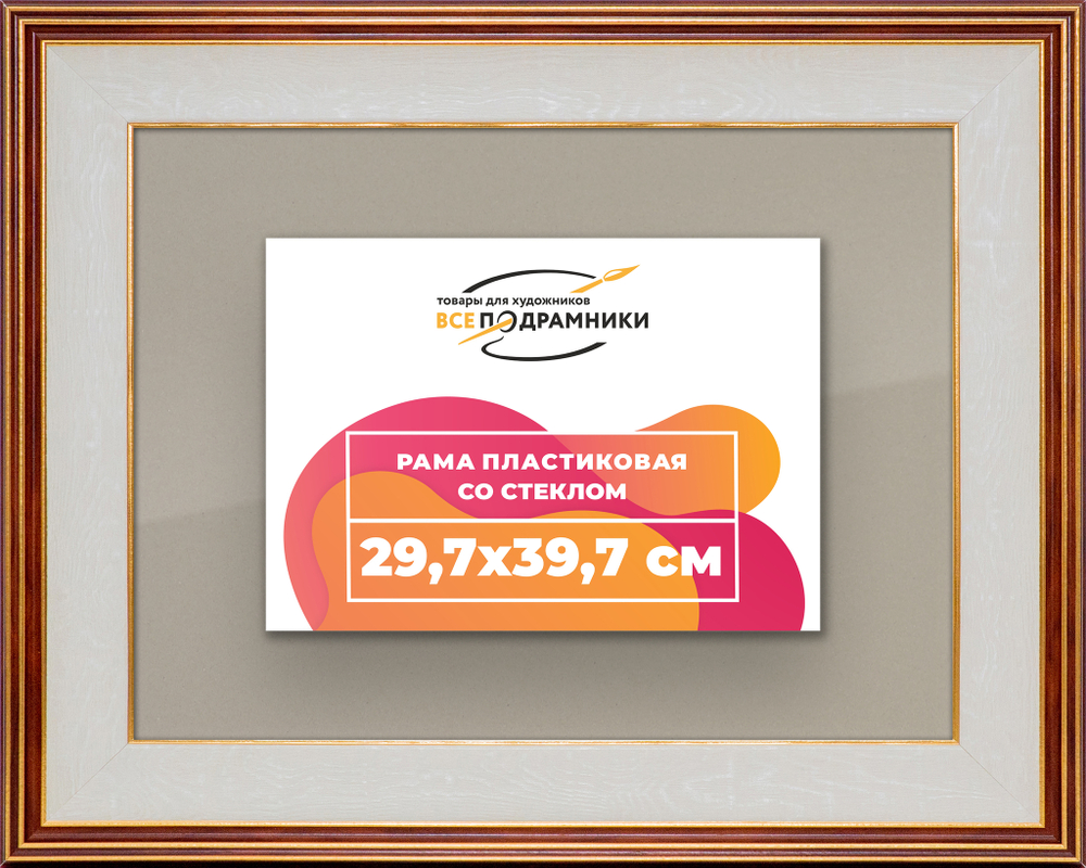Рамка 29,7x39,7 для постера и фотографий