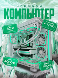 Мощный компьютер (системный блок) Intel i7 10700 8дер /RTX4060Ti / 32GB/ SSD 1500 Gb/750W/Win 11 PRO