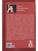 Проблема души в классической и неклассической философии
