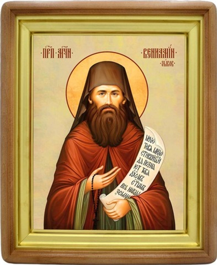Вениамин Зыков преподобномученик. Икона на холсте.