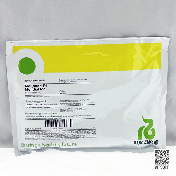 Мондиал F1 семена редиса (Rijk Zwaan / Райк Цваан) упаковка – фото 3