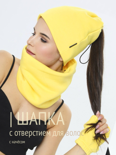 Шапка бини с начесом для хвоста, дред и кос