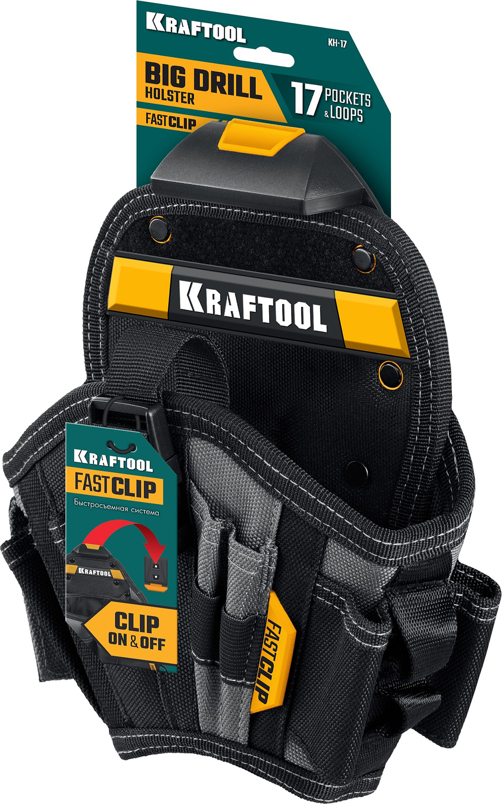 KRAFTOOL KH-17 кобура для шуруповерта с быстросъёмным креплением FastClip, большая (38768)