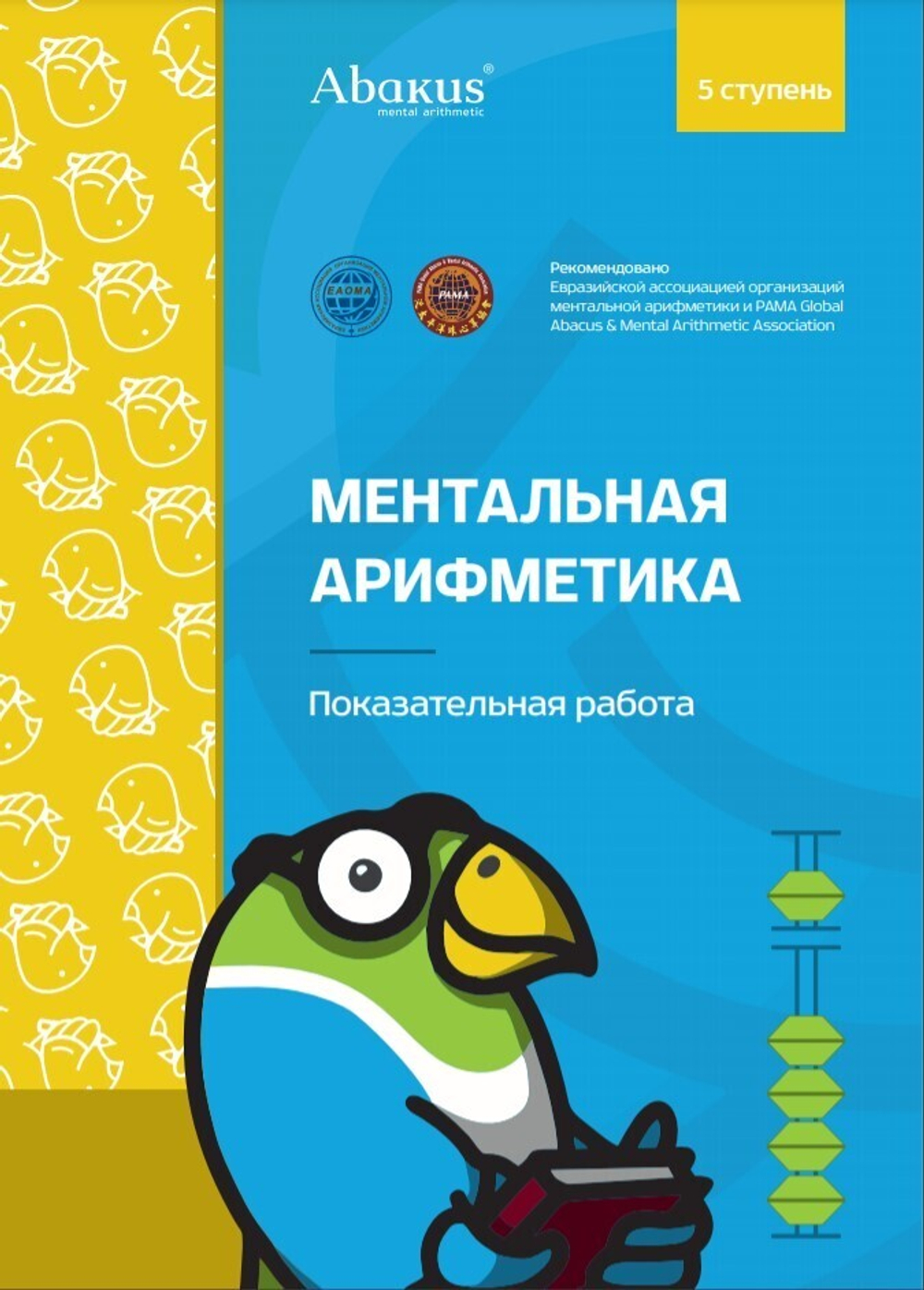 5 ступень комплект из 3-х книг