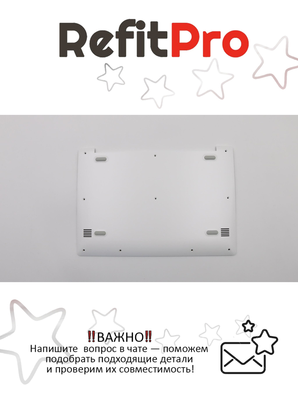 Нижняя часть корпуса (поддон) для ноутбука Lenovo 120S-11IAP, белый (5CB0P20666), оригинал