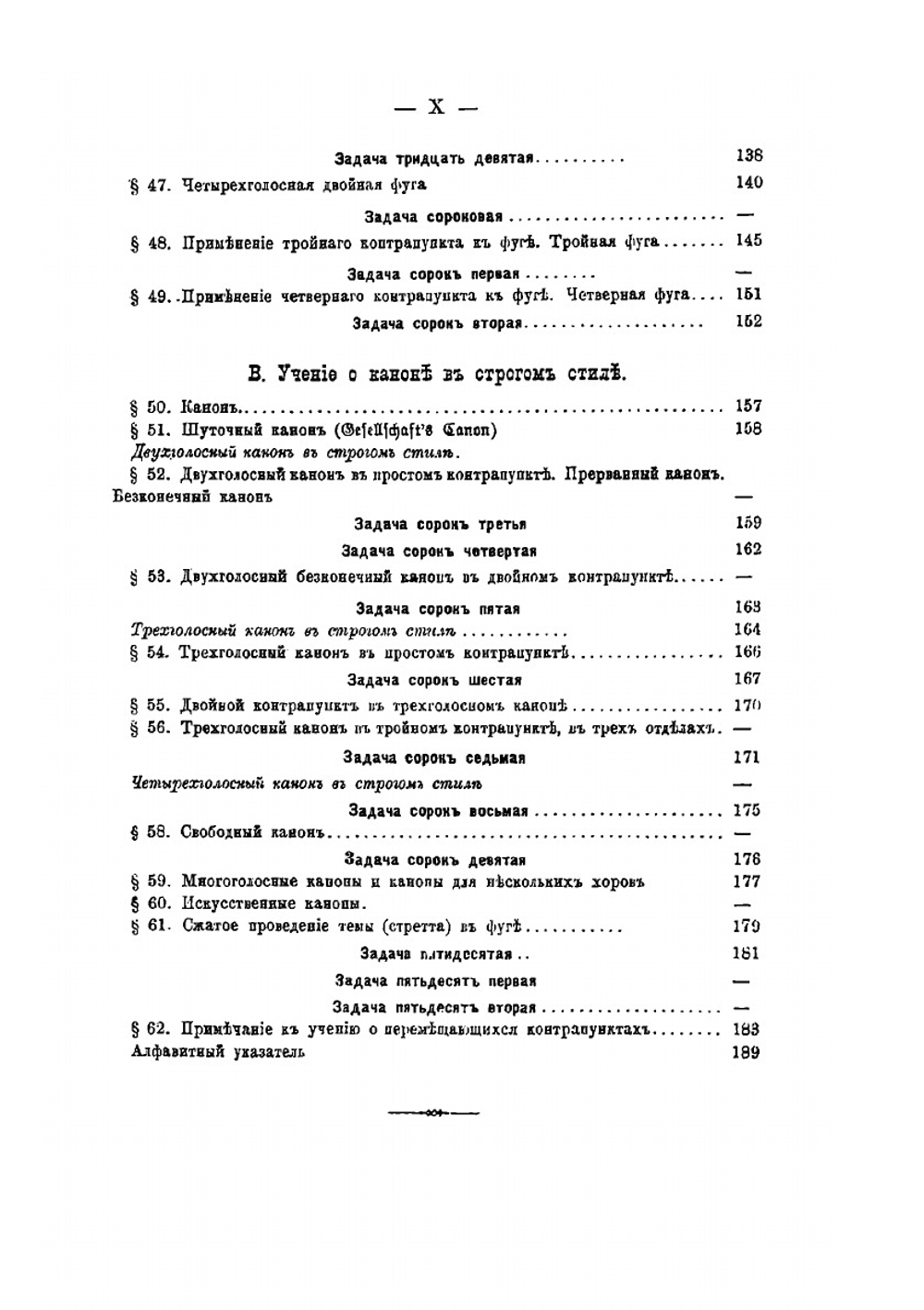 Строгий стиль | Л. Бусслер