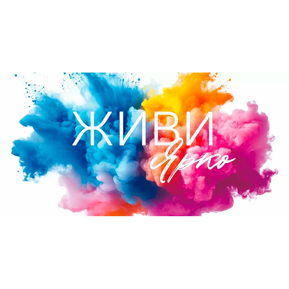 Конверт для денег Живи ярко 9.0000165