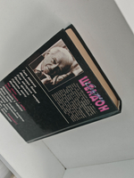 Узы крови. Звезды сияют с небес