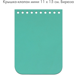 Клапан Mini  11*15см