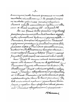 Лекции по древней истории. Курс 1. 1890-1891 | Н.И. Кареев