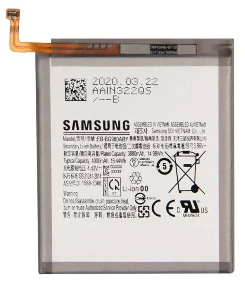 Аккумулятор для Samsung EB-BG980ABY (G980F S20)