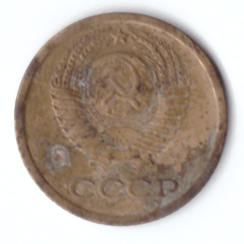 1 копейка   1967 F-VF