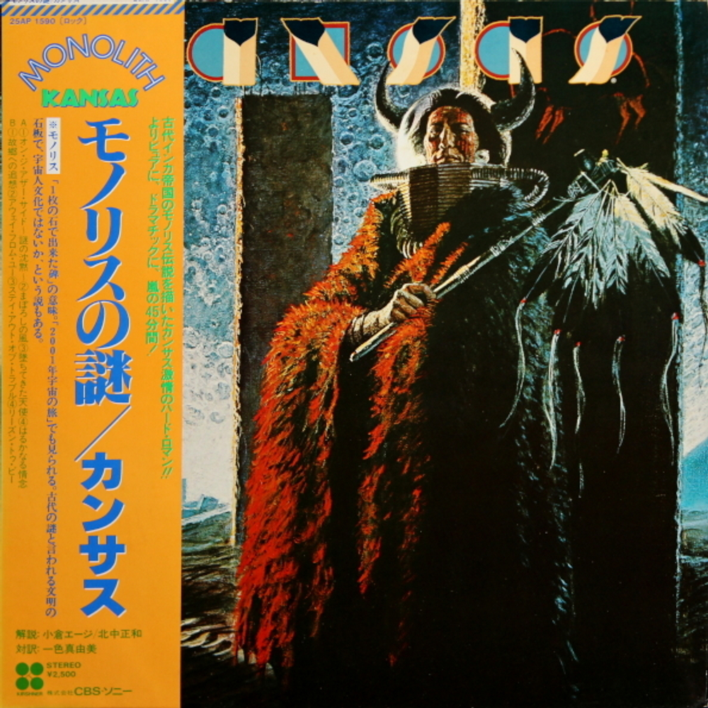 Kansas / Monolith (LP)