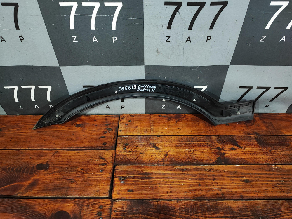 Накладка крыла переднего правого Opel Zafira A Новая Оригинал 90597592
