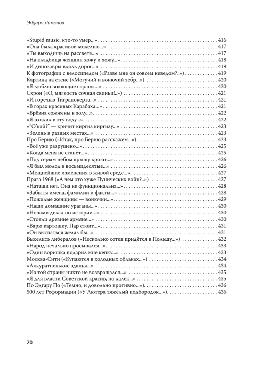 Полное собрание стихотворений и поэм. В 4 томах. Том 4