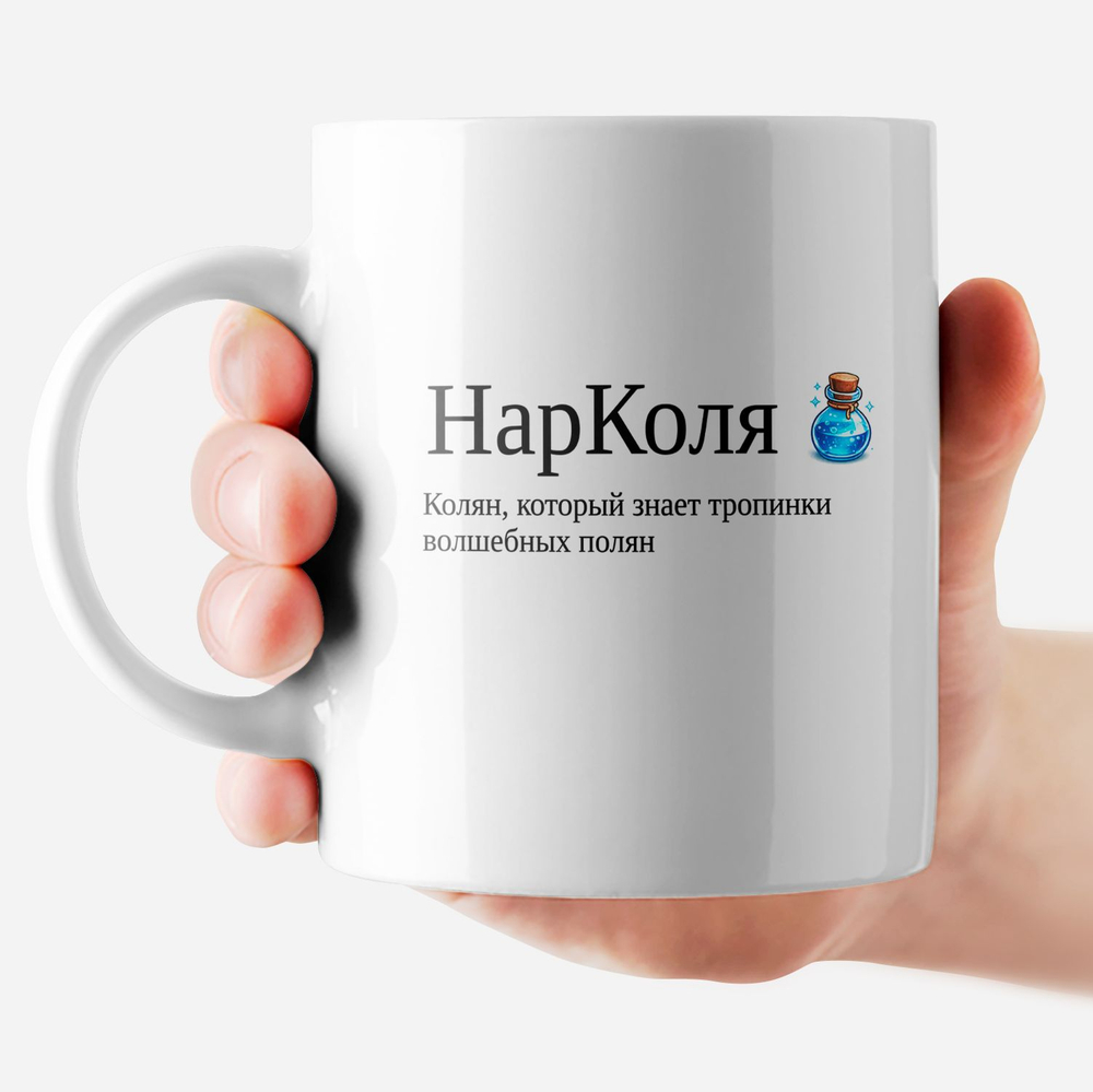 Кружка с именем "Виталий - ВиТаллин"