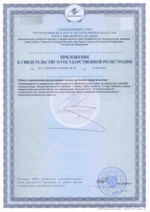 Сертификат про баланс лайфтакт лр