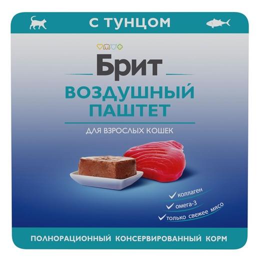 Влажный корм Брит BRIT PREMIUM, Воздушный паштет для взрослых кошек, тунец, 100г 14 шт