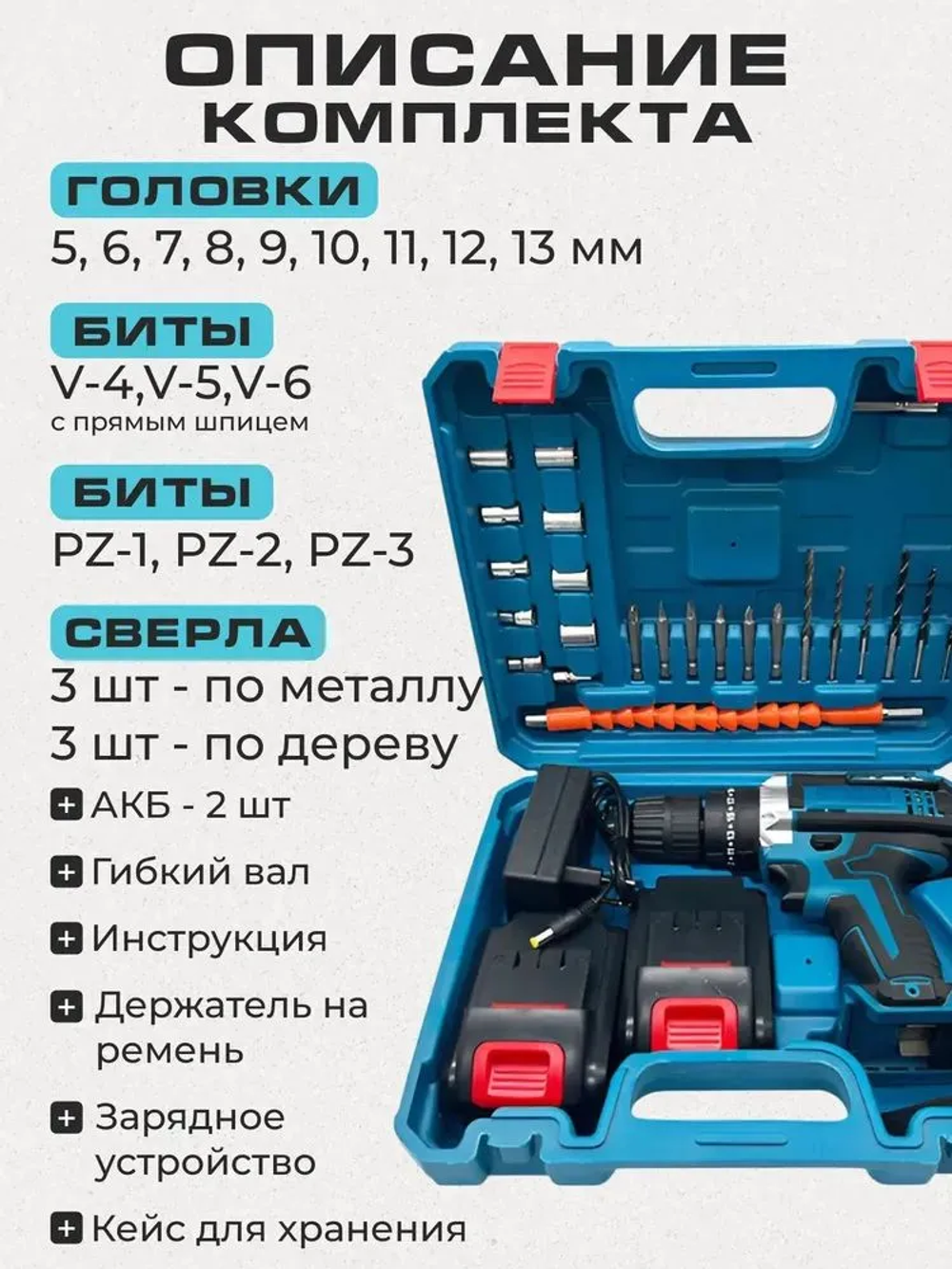 masaki Дрель-шуруповерт, 21 В, 40 Нм, 2 АКБ